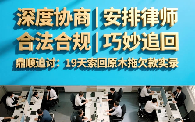 抚顺工程尾款追债